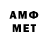 Первитин Methamphetamine Kusfer