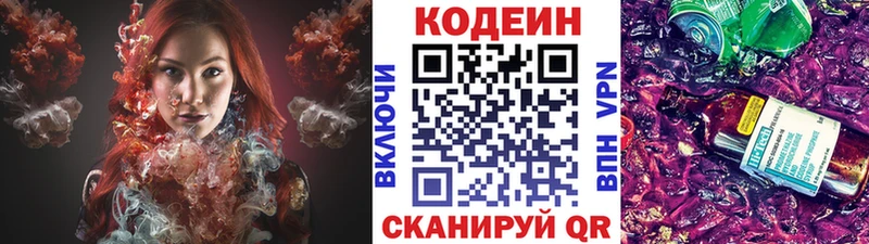 ссылка на мегу сайт  Гусь-Хрустальный  Кодеиновый сироп Lean напиток Lean (лин) 