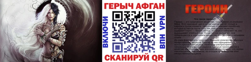 ГЕРОИН герыч Гусь-Хрустальный
