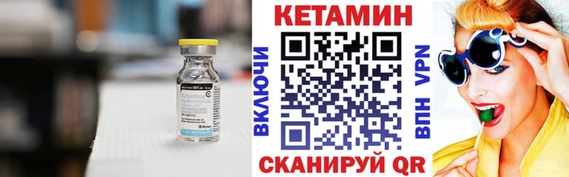 КЕТАМИН VHQ  закладка  Гусь-Хрустальный 