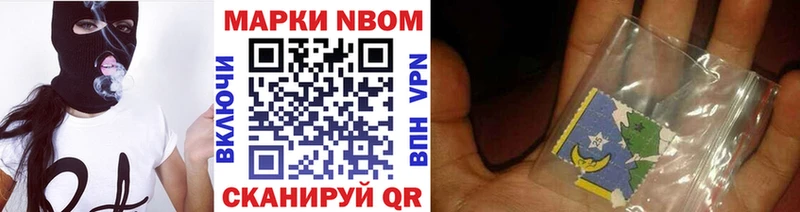 Марки 25I-NBOMe 1500мкг  Гусь-Хрустальный 