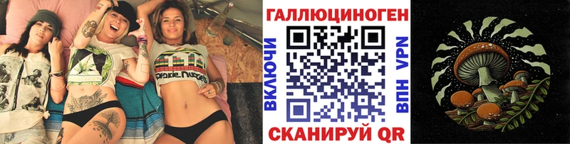 что такое   Гусь-Хрустальный  Галлюциногенные грибы прущие грибы 